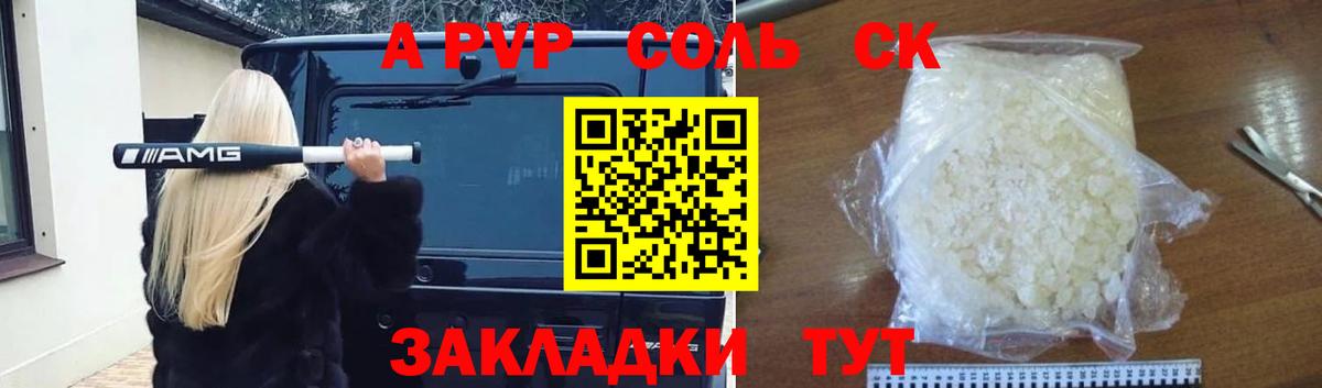 APVP СК Строитель