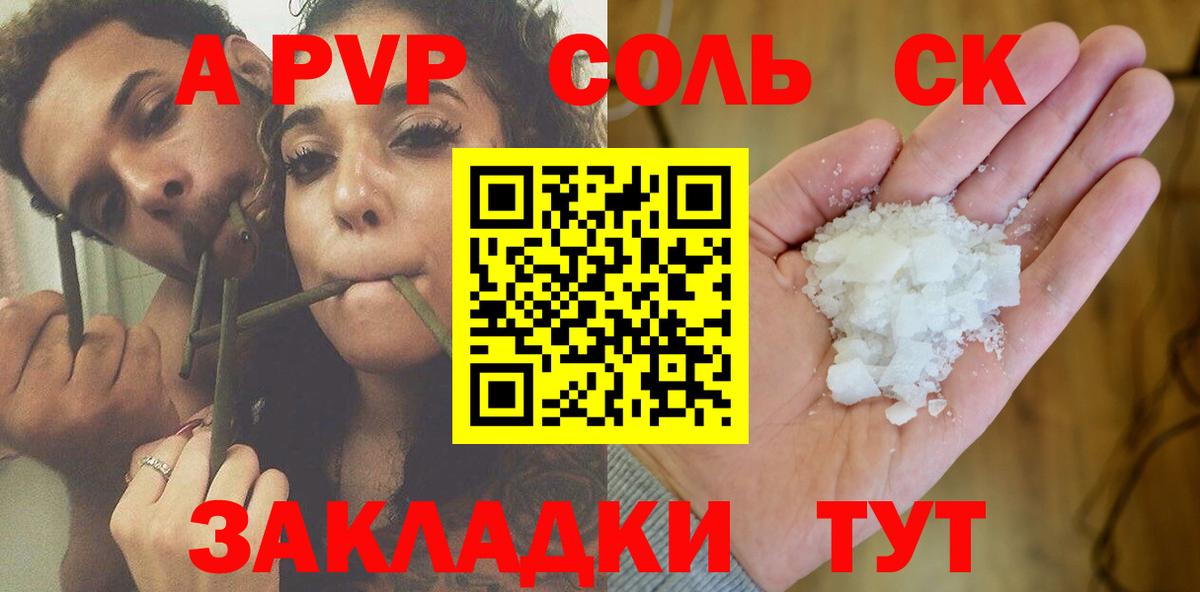 Строитель  APVP Соль  A PVP Crystall  APVP  где продают наркотики  Вход с VPN 