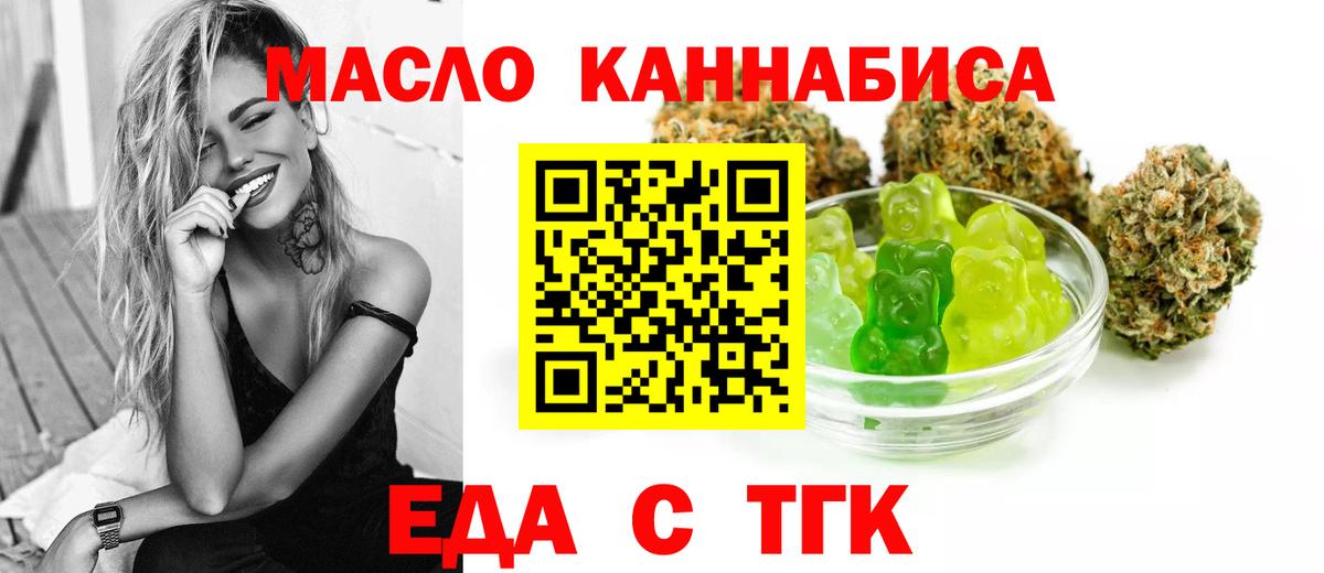 Строитель  Еда ТГК марихуана  Вход с VPN 
