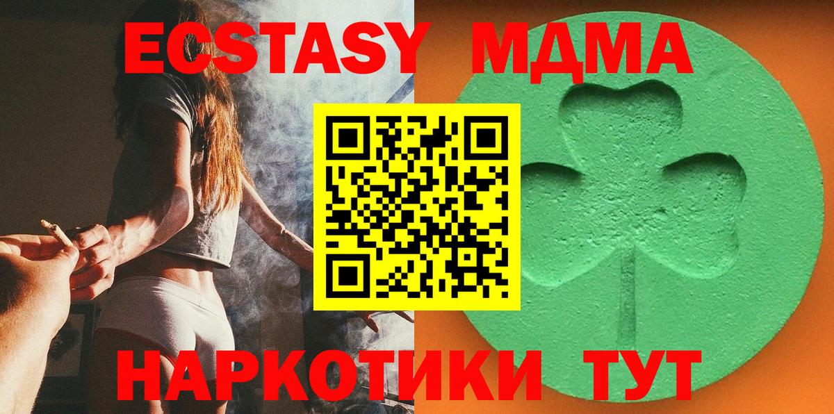 ЭКСТАЗИ Дубай  ЭКСТАЗИ таблы  Строитель  Экстази  хочу   Вход с VPN 