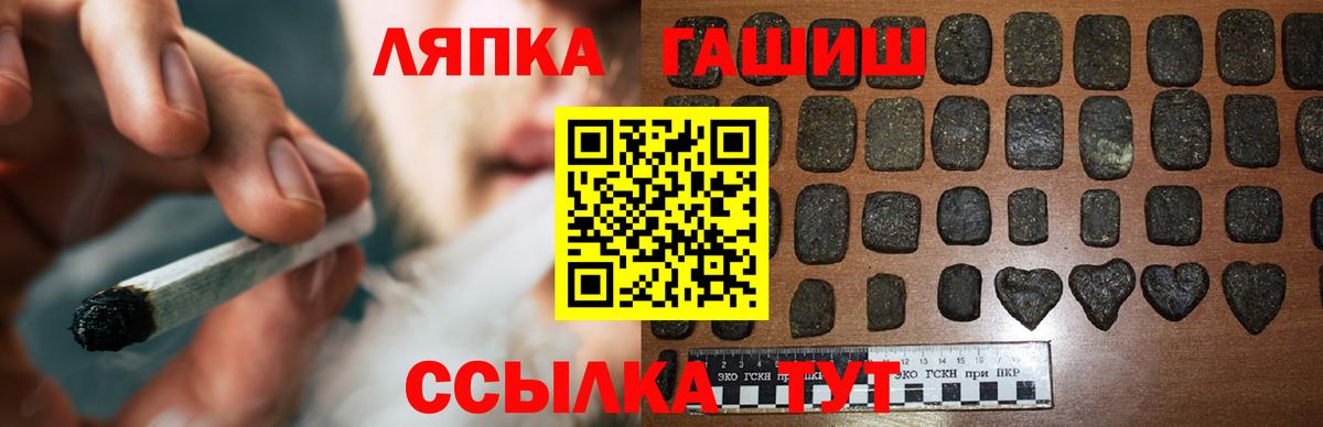 ГАШ  ГАШИШ ice o lator  Вход с VPN  Строитель 