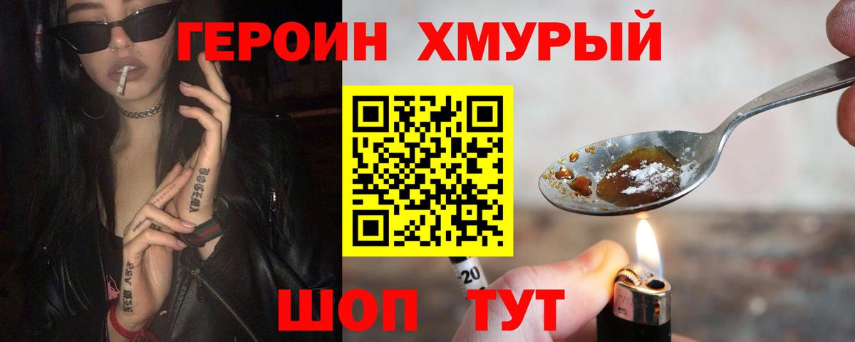 Строитель  Героин VHQ  Вход с VPN 