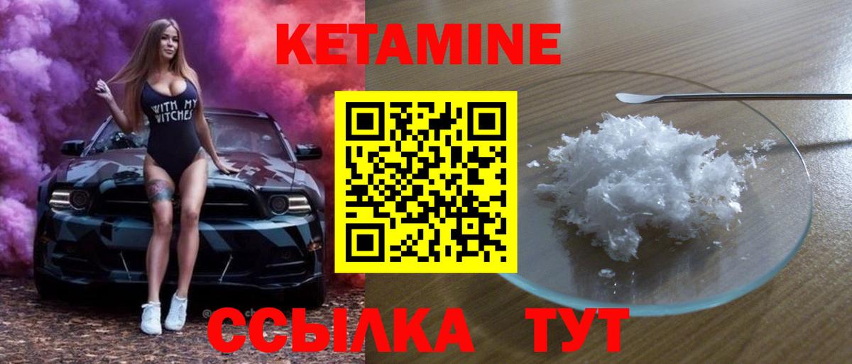 Кетамин VHQ  Вход с VPN  Строитель  Кетамин ketamine 
