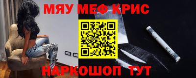 прущие крисы Конаково