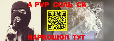 прущие крисы Конаково
