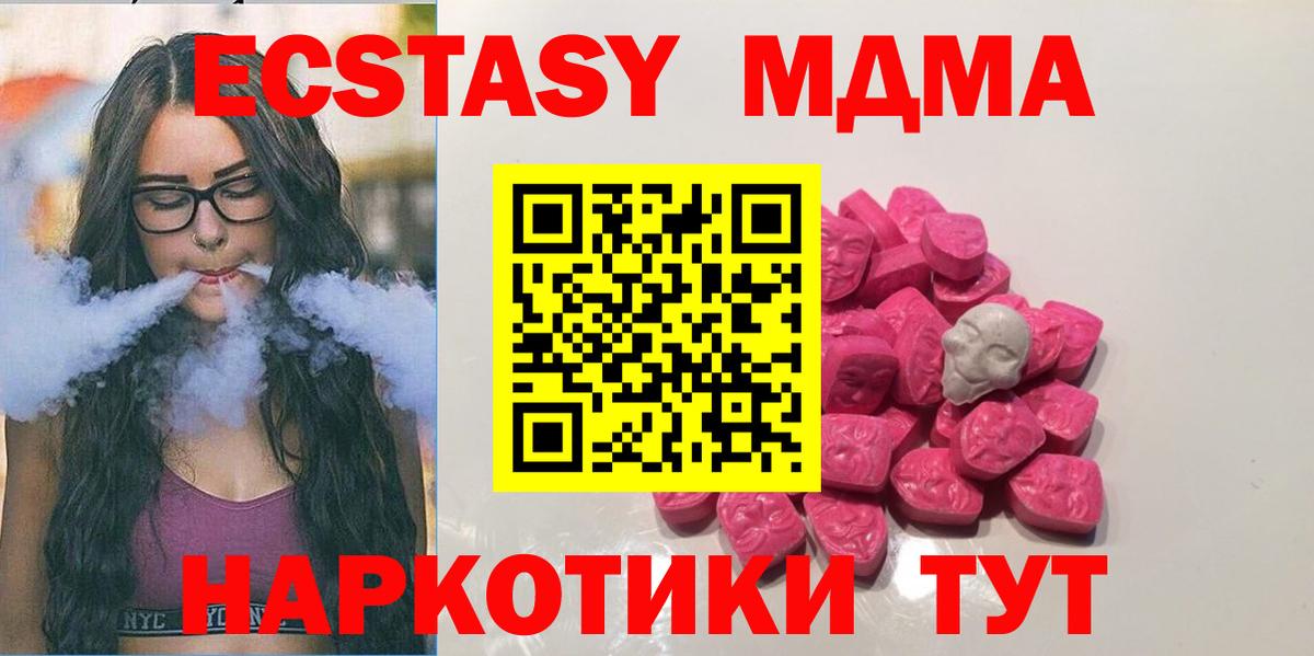 MDMA кристаллы  MDMA Molly  Строитель  Вход с VPN 