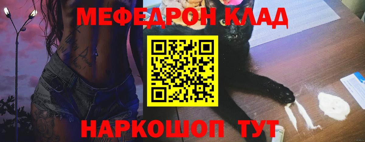 Строитель  МЯУ-МЯУ  Вход с VPN  Меф мяу мяу 