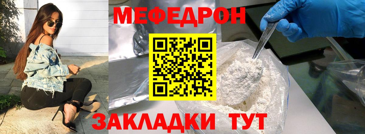 Меф мяу мяу Строитель
