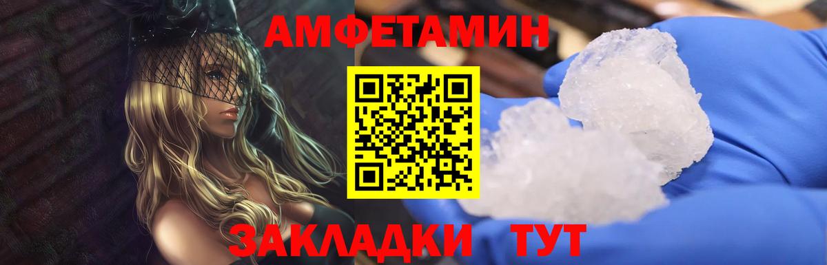 МЕТАМФЕТАМИН мет  Вход с VPN  Строитель 