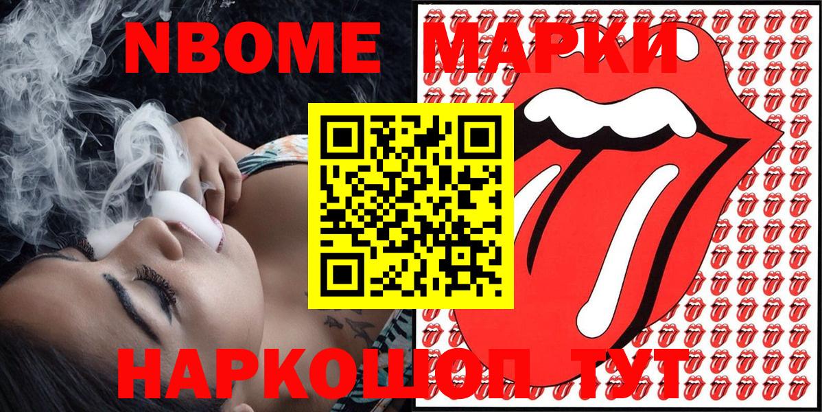 Строитель  дарнет шоп  Марки 25I-NBOMe 1500мкг  Марки 25I-NBOMe  Вход с VPN  Марки 25I-NBOMe 1500мкг 