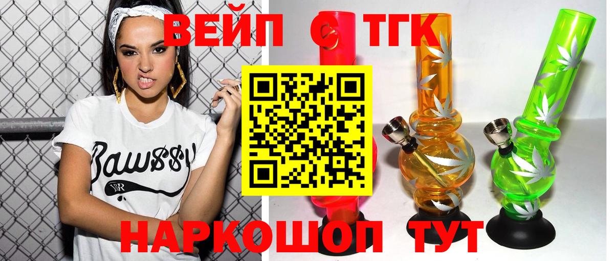 ТГК гашишное масло Строитель